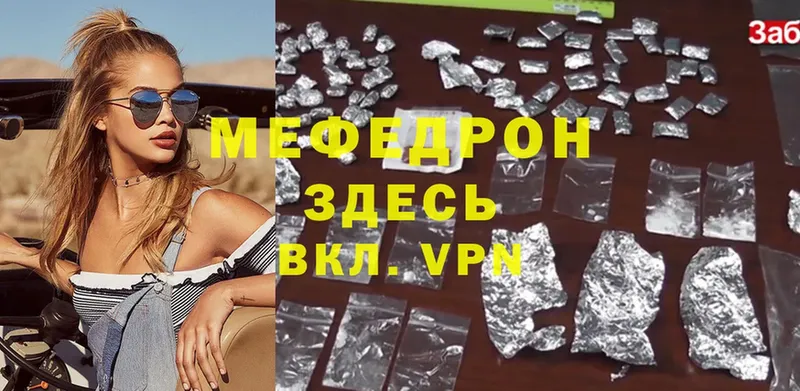 blacksprut вход  Тотьма  Мефедрон mephedrone  закладка 